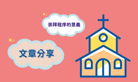 最新消息 Archives - 愛群道浸信會
