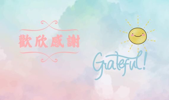 世紀頌讚 23首《歡欣感謝》 - 愛群道浸信會